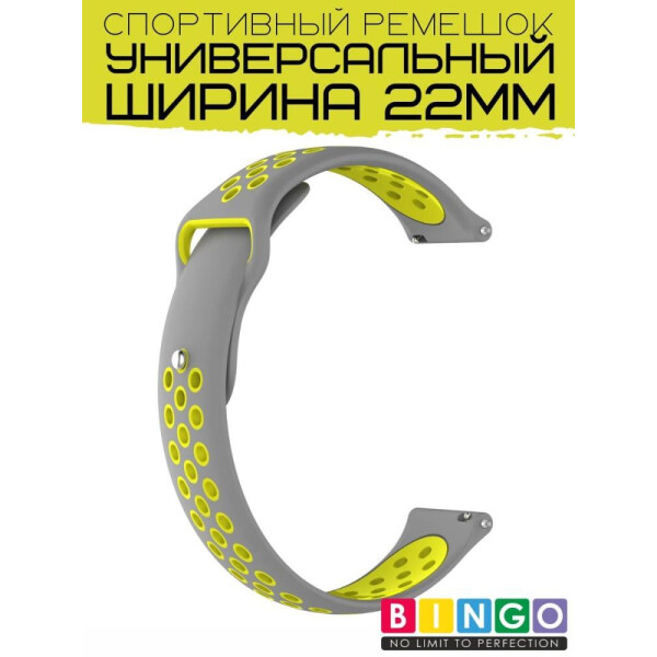Ремешок Bingo Sport для часов/Ширина 22мм Серый с желтым Ремешок Bingo Sport для часов/Ширина 22мм Серый с желтым