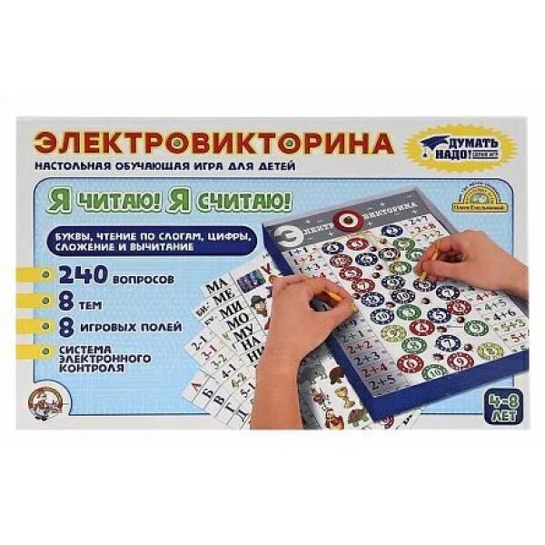 

Игры, игрушки Десятое королевство, Настольная игра Десятое королевство Электровикторина Я читаю, я считаю 3641