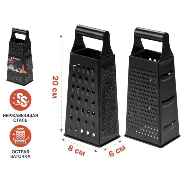 Терка PERFECTO LINEA CHEF dark 21-946820