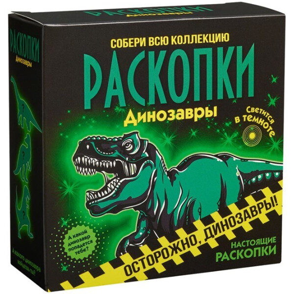 Настольная игра Бумбарам Набор для проведения раскопок Светящиеся динозавры DIG-67
