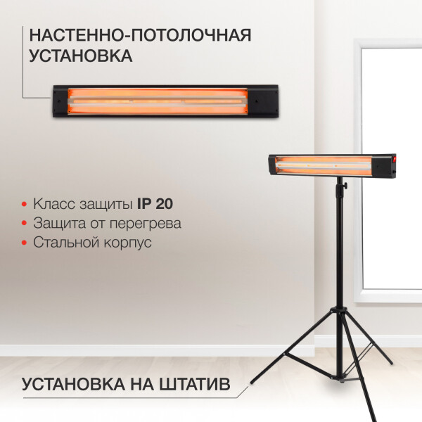 Инфракрасный обогреватель StarWind SHIRC-1020 Инфракрасный обогреватель StarWind SHIRC-1020