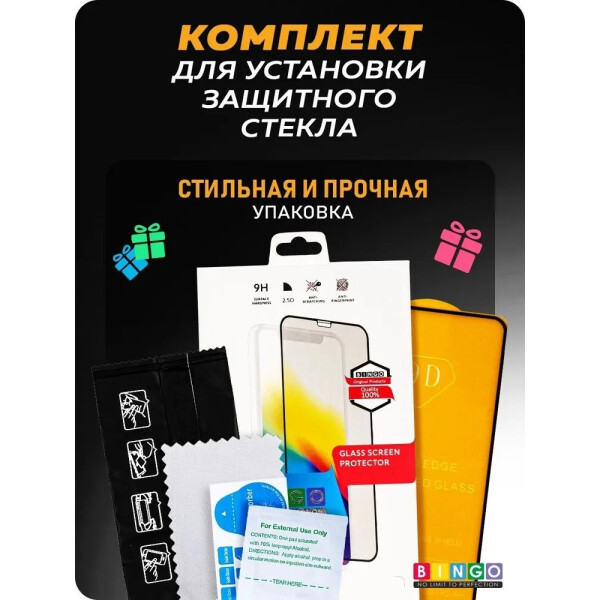 Защитное стекло Bingo Full Silkprint для APPLE iPhone 7/8/SE (2020) Черное Защитное стекло Bingo Full Silkprint для APPLE iPhone 7/8/SE (2020) Черное