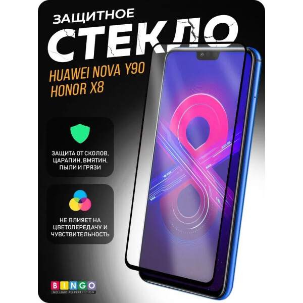 Защитное стекло Bingo Full Silkprint для HONOR X8/X8a Черное Защитное стекло Bingo Full Silkprint для HONOR X8/X8a Черное