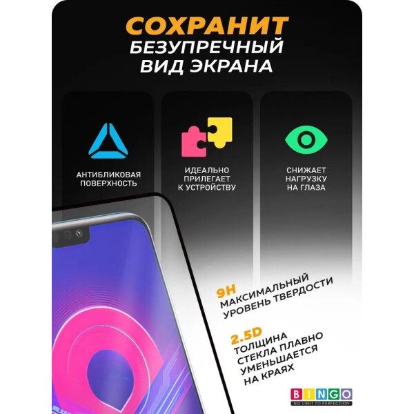 Защитное стекло Bingo Full Silkprint для HONOR X8/X8a Черное Защитное стекло Bingo Full Silkprint для HONOR X8/X8a Черное