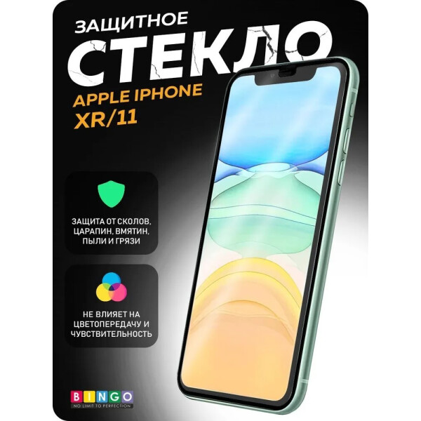 Защитное стекло Bingo Full Silkprint для APPLE iPhone XR/11 Черное Защитное стекло Bingo Full Silkprint для APPLE iPhone XR/11 Черное