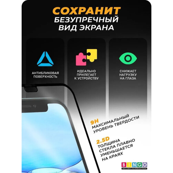 Защитное стекло Bingo Full Silkprint для APPLE iPhone XR/11 Черное Защитное стекло Bingo Full Silkprint для APPLE iPhone XR/11 Черное