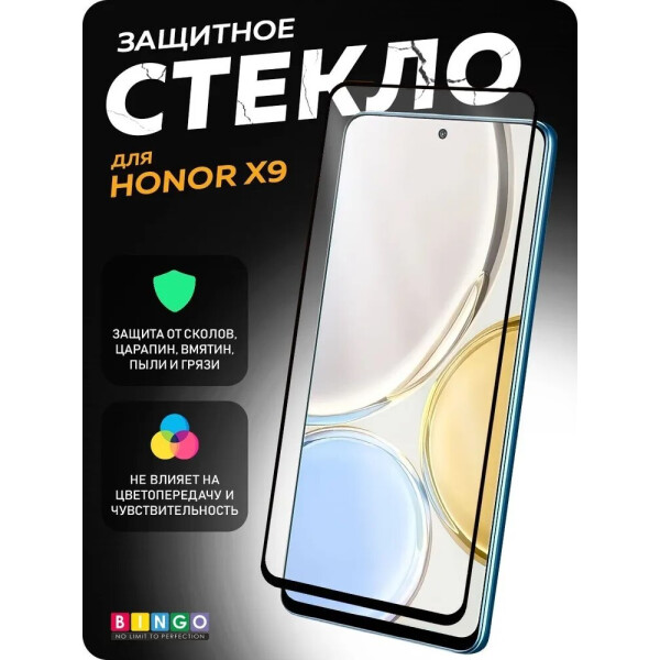 Защитное стекло Bingo Full Silkprint для HONOR X9 5G Черное Защитное стекло Bingo Full Silkprint для HONOR X9 5G Черное