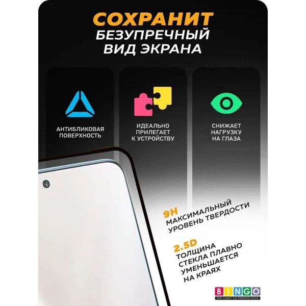 Защитное стекло Bingo Full Silkprint для HONOR X9 5G Черное Защитное стекло Bingo Full Silkprint для HONOR X9 5G Черное
