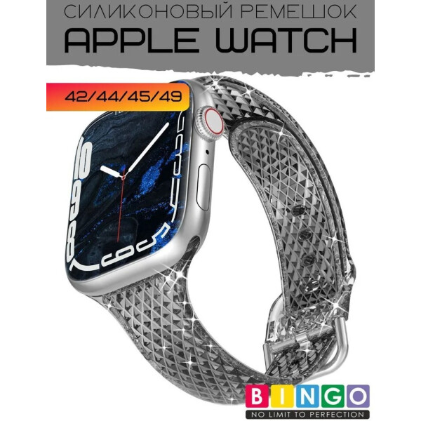 Ремешок Bingo Shine для APPLE Watch 42/44/45/49mm (серый)