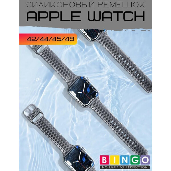 Ремешок Bingo Shine для APPLE Watch 42/44/45/49mm (серый) Ремешок Bingo Shine для APPLE Watch 42/44/45/49mm (серый)