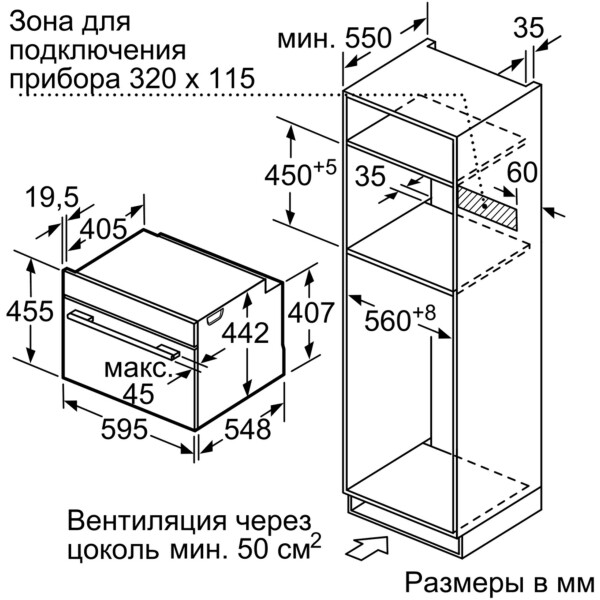 Духовой шкаф с СВЧ SIEMENS CN678G4S6 Духовой шкаф с СВЧ SIEMENS CN678G4S6