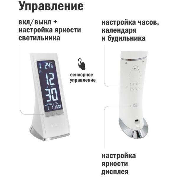 Настольный светильник ArtStyle TL-219W Настольный светильник ArtStyle TL-219W