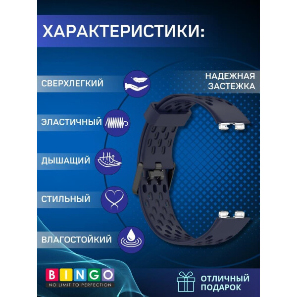 Ремешок Bingo Silicone Holes для HUAWEI Band 8/8 NFC/9/9 NFC (темно-синий) Ремешок Bingo Silicone Holes для HUAWEI Band 8/8 NFC/9/9 NFC (темно-синий)