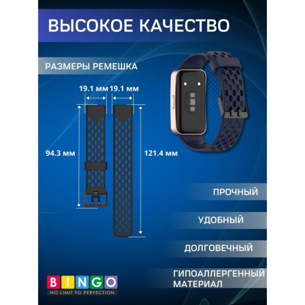 Ремешок Bingo Silicone Holes для HUAWEI Band 8/8 NFC/9/9 NFC (темно-синий) Ремешок Bingo Silicone Holes для HUAWEI Band 8/8 NFC/9/9 NFC (темно-синий)