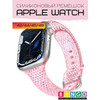 Ремешок Bingo Shine для APPLE Watch 42/44/45/49mm (розовый)