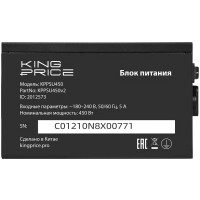 Блок питания KingPrice KPPSU450V2 Блок питания KingPrice KPPSU450V2