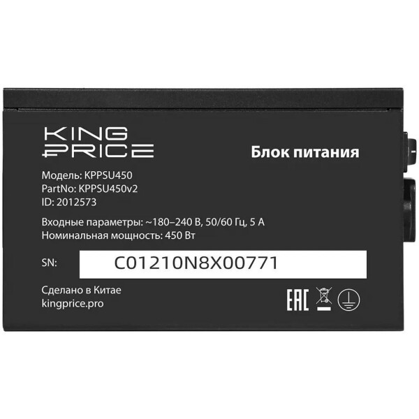 Блок питания KingPrice KPPSU450V2 Блок питания KingPrice KPPSU450V2