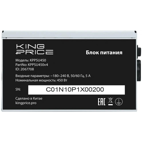 Блок питания KingPrice KPPSU450V4 Блок питания KingPrice KPPSU450V4