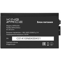 Блок питания KingPrice KPPSU550V2 Блок питания KingPrice KPPSU550V2