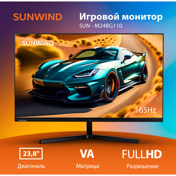 Игровой монитор SunWind SUN-M24BG110 Игровой монитор SunWind SUN-M24BG110