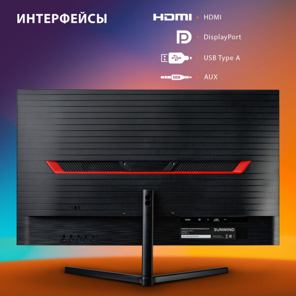 Игровой монитор SunWind SUN-M24BG110 Игровой монитор SunWind SUN-M24BG110