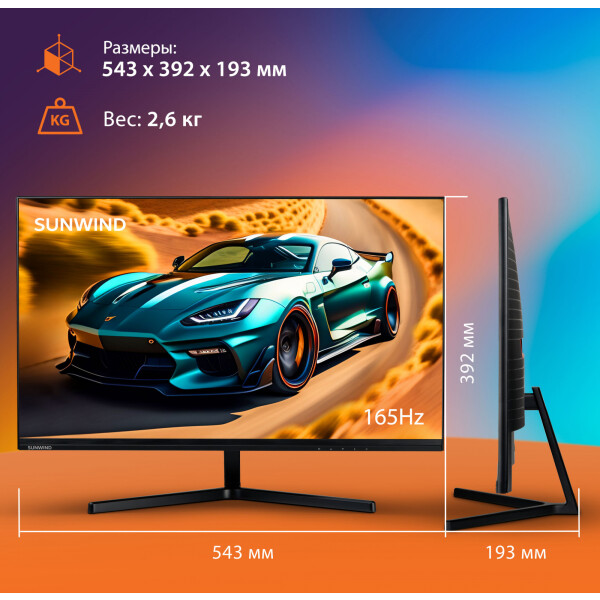 Игровой монитор SunWind SUN-M24BG110 Игровой монитор SunWind SUN-M24BG110