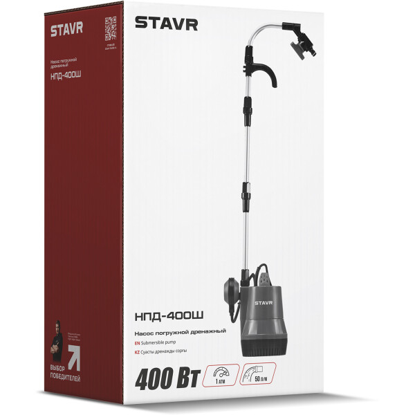 Насос STAVR НПД-400Ш Насос STAVR НПД-400Ш