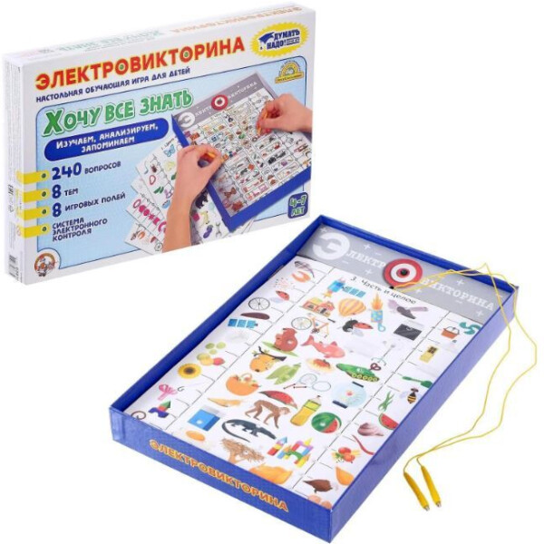 

Игры, игрушки Десятое королевство, Настольная игра Десятое королевство Электровикторина Хочу все знать 3673