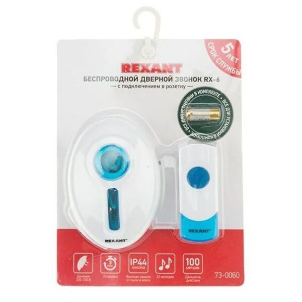Беспроводной дверной звонок Rexant RX-6 (73-0060) Беспроводной дверной звонок Rexant RX-6 (73-0060)