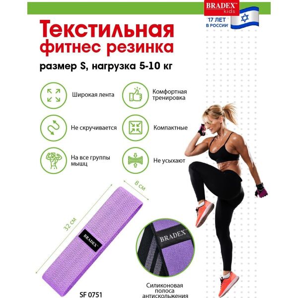 Текстильная фитнес резинка Bradex SF 0751 (размер S) Текстильная фитнес резинка Bradex SF 0751 (размер S)