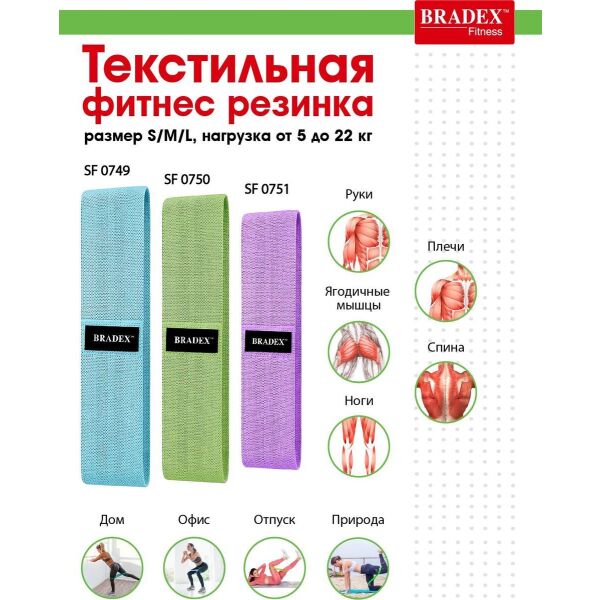 Текстильная фитнес резинка Bradex SF 0751 (размер S) Текстильная фитнес резинка Bradex SF 0751 (размер S)