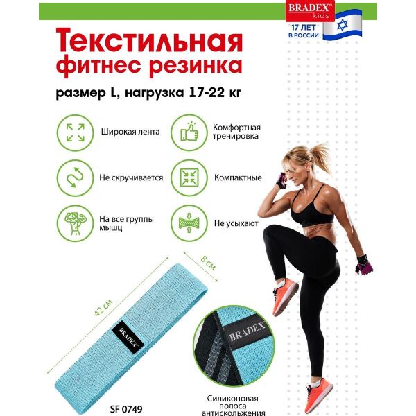 Текстильная фитнес резинка Bradex SF 0749 (размер L) Текстильная фитнес резинка Bradex SF 0749 (размер L)