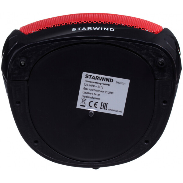 Тепловентилятор StarWind SHV2001 Тепловентилятор StarWind SHV2001