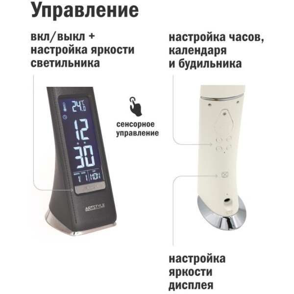 Настольный светильник ArtStyle TL-219B Настольный светильник ArtStyle TL-219B