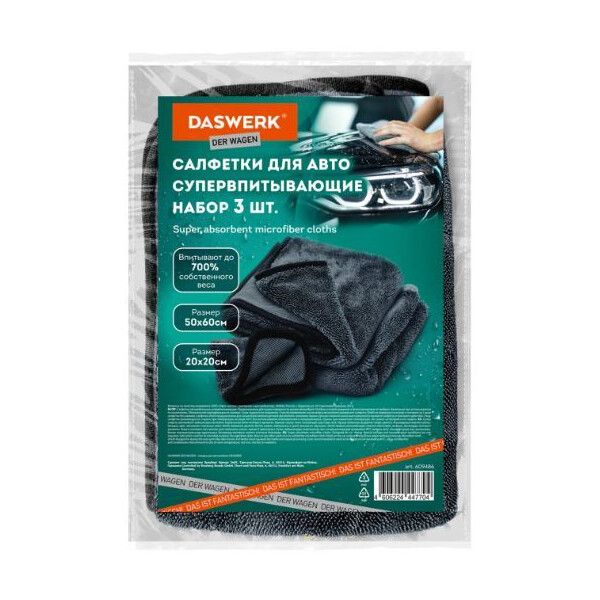 Салфетки для авто DASWERK 609486