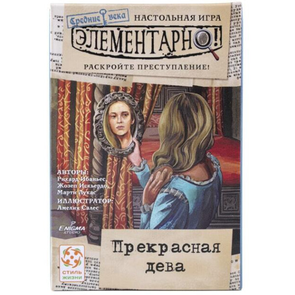Настольная игра Стиль Жизни Элементарно 6: Прекрасная дева 323515