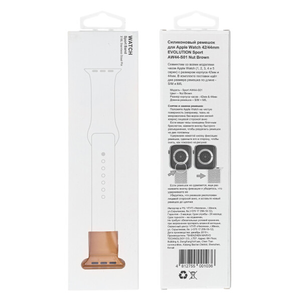 Ремешок Evolution Sport AW44-S01 для Apple Watch 42/44 мм (nut brown) Ремешок Evolution Sport AW44-S01 для Apple Watch 42/44 мм (nut brown)