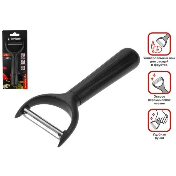 Нож для чистки овощей PERFECTO LINEA CHEF dark 21-145001 Нож для чистки овощей PERFECTO LINEA CHEF dark 21-145001
