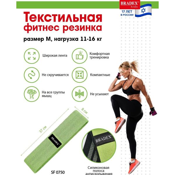 Текстильная фитнес резинка Bradex SF 0750 (размер M) Текстильная фитнес резинка Bradex SF 0750 (размер M)