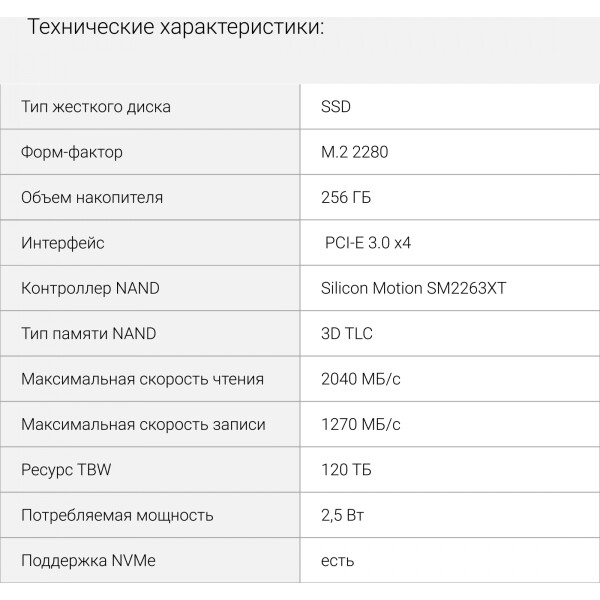 SSD Digma Mega S3 256GB DGSM3256GS33T
