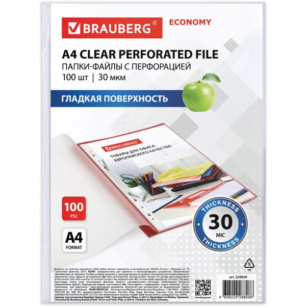 Файлы BRAUBERG А4 ECONOMY 229659 (100 шт, гладкие, 30 мкм) Файлы BRAUBERG А4 ECONOMY 229659 (100 шт, гладкие, 30 мкм)