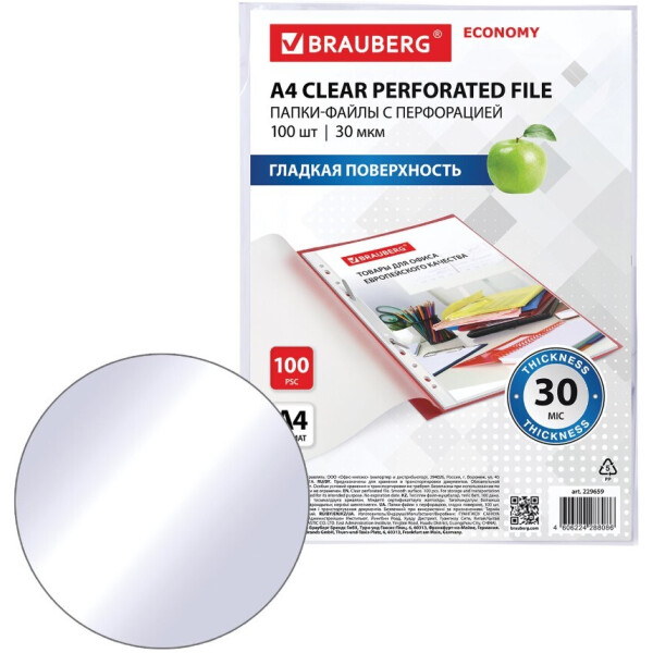 Файлы BRAUBERG А4 ECONOMY 229659 (100 шт, гладкие, 30 мкм) Файлы BRAUBERG А4 ECONOMY 229659 (100 шт, гладкие, 30 мкм)