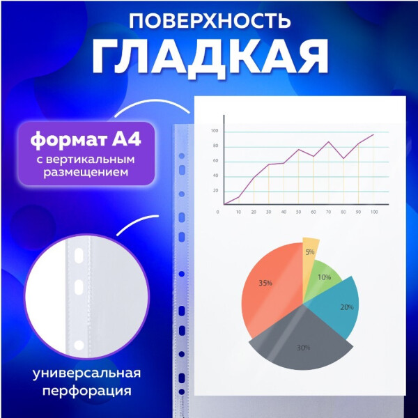 Файлы BRAUBERG А4 ECONOMY 229659 (100 шт, гладкие, 30 мкм) Файлы BRAUBERG А4 ECONOMY 229659 (100 шт, гладкие, 30 мкм)