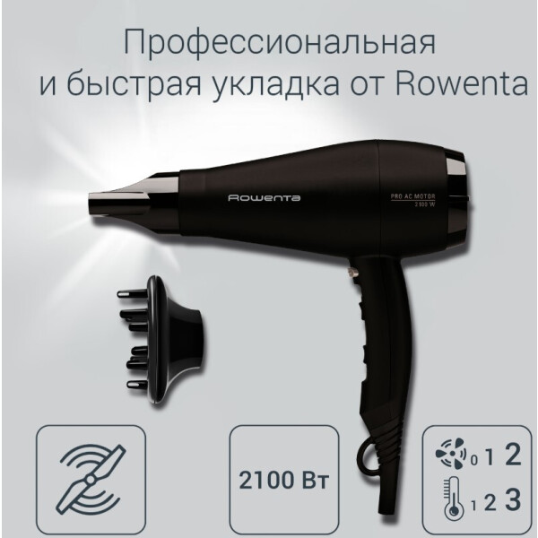 Фен ROWENTA CV8340F0 Фен ROWENTA CV8340F0