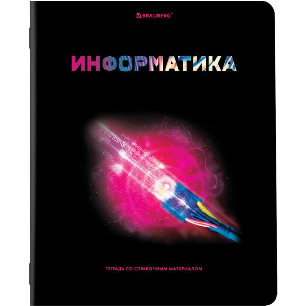 Тетради предметные BRAUBERG 404324 (КОМПЛЕКТ 12 ПРЕДМЕТОВ, 48л, глянцевый УФ-лак) Тетради предметные BRAUBERG 404324 (КОМПЛЕКТ 12 ПРЕДМЕТОВ, 48л, глянцевый УФ-лак)