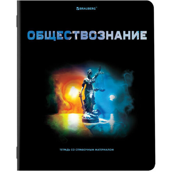 Тетради предметные BRAUBERG 404324 (КОМПЛЕКТ 12 ПРЕДМЕТОВ, 48л, глянцевый УФ-лак) Тетради предметные BRAUBERG 404324 (КОМПЛЕКТ 12 ПРЕДМЕТОВ, 48л, глянцевый УФ-лак)