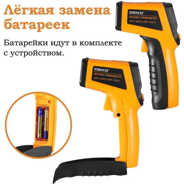 Пирометр Deko CWQ01 065-0208 Пирометр Deko CWQ01 065-0208