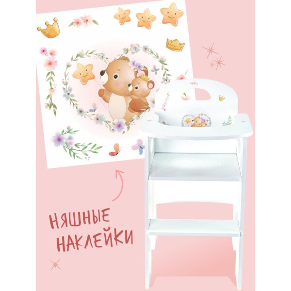 Стульчик для кукол Woody Алиса Мишка 03960 Стульчик для кукол Woody Алиса Мишка 03960