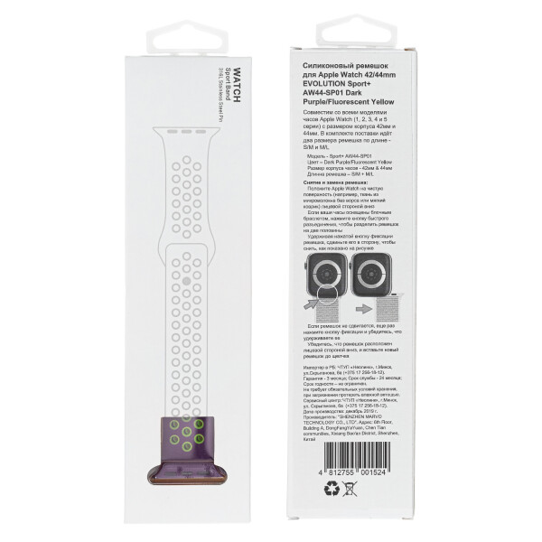 Ремешок Evolution Sport+ AW44-SP01 для Apple Watch 42/44 мм (dark purple/fluorescent yellow) Ремешок Evolution Sport+ AW44-SP01 для Apple Watch 42/44 мм (dark purple/fluorescent yellow)