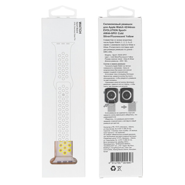 Ремешок Evolution Sport+ AW44-SP01 для Apple Watch 42/44 мм (cold silver/fluorescent yellow) Ремешок Evolution Sport+ AW44-SP01 для Apple Watch 42/44 мм (cold silver/fluorescent yellow)